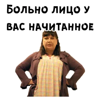 😣 Больно лицо у вас начитанное telegram sticker