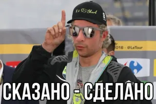 🧓 СКАЗАНО - СДЕЛАНО telegram sticker