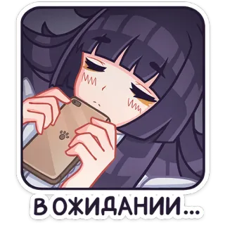 😑 В ОЖИДАНИИ... รอ, อนิเมะ, ผู้หญิง, โทรศัพท์, ง่วง telegram sticker