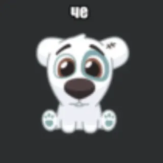 💥 че hond, cartoon, puppy, sticker, schattig telegram sticker