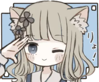 😉 りょ！ 动漫女孩, 猫耳, 可爱, 敬礼 whatsapp sticker