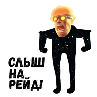 💪 СЛЫШ
НА
РЕИД! 建筑工人, 头盔, 生气, 俄语, 袭击, 工程师, Team Fortress telegram sticker