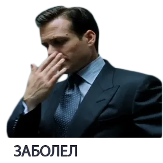 🤧 ЗАБОЛЕЛ Mann, Anzug, Krawatte, gelangweilt, Büro telegram sticker
