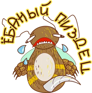 😡 ЁБАНЫЙ ПИЗДЕЦ przekleństwa, rosyjski, obraźliwe, wulgarne, kreskówka, smutny telegram sticker