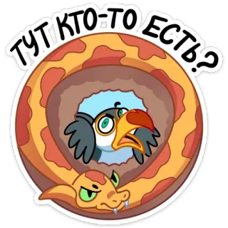 🐍 ТУТІКТО=ТО ЕСТЬ? bird, snake, animal, cartoon, sticker telegram sticker