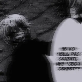 🖤 НЕ ХОЧЕШЬ РАССКАЗАТЬ МНЕ "СВОЙ СЕКРЕТ"? anime, manga, sad, dark, secret whatsapp sticker