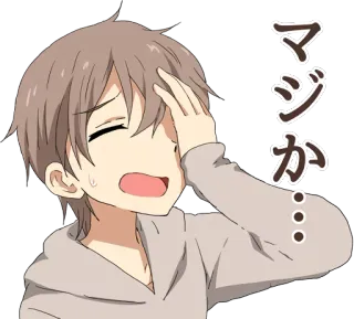 😓 マジか... 애니메이션, 얼굴감싸기, 실망, 슬픔, 화남, 충격 whatsapp sticker
