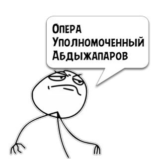 😼 Опера
Уполномоченый
Абдыжапаров meme, sticker, funny, russian telegram sticker