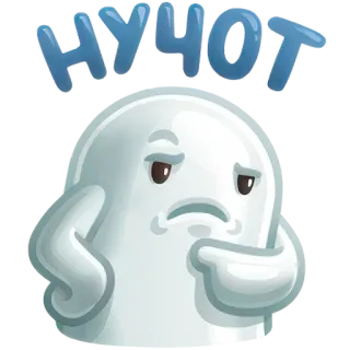 🤔 НУ ЧТО pensieroso, triste, carino, fantasma, domanda whatsapp sticker