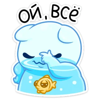 😒 Ой, все cartoon, character, fish, sad, cute, water whatsapp sticker