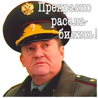 😎 Прекрасно расслабились! ทหาร, ผู้ชาย, นายทหาร, รัสเซีย, เครื่องแบบ telegram sticker