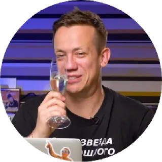 🥂 ЗВЕЗДА ШОУГО 人, 男人, 香槟, 饮用, 肖像, 俄罗斯 telegram sticker