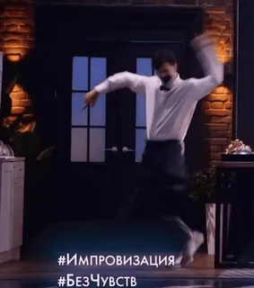 🌟 #ИМПРОВИЗАЦИЯ
#БезЧувств Improwizacja, Taniec, Rozrywka, Program TV, Komedia whatsapp sticker