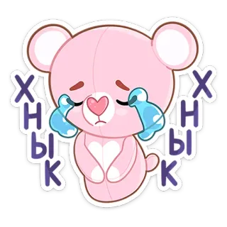 😭 ХНЫК oso, llorando, triste, juguete, pegatina telegram sticker