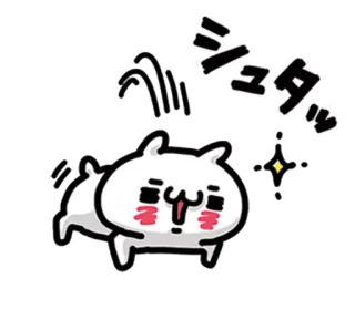 ❤️ シュタッ dễ thương, động vật, nhân vật, tiếng nhật, kawaii, nhãn dán telegram sticker