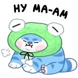 🐸 НУ МА-АМ gato, lindo, animal, dibujos animados whatsapp sticker