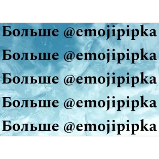 🫐больше тут➡️ @emojipipka telegram stickers
