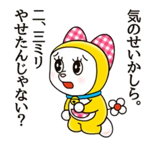 🙁 気のせいかしら。
二、三ミリ
やせたんじゃない? 漫画, 日本, 猫, ステッカー, アニメ whatsapp sticker