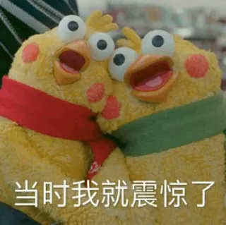 😱 当时我就震惊了 funny, shocked, reaction, meme, chicken, puppets telegram sticker
