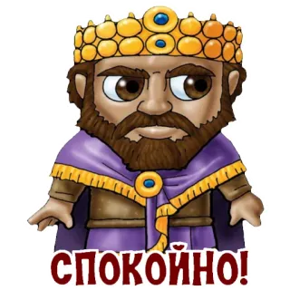 🤚 СПОКОЙНО! rey, corona, dibujos animados, real, personaje telegram sticker