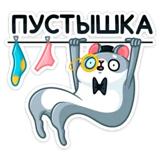 😕 пустышка 贴纸, 卡通, 仓鼠, 单片眼镜, 晾衣绳, 可爱, 动物 telegram sticker