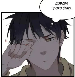 🥱 СОВСЕМ ПЛОХО СПАЛ... anime, stanco, assonnato, ragazzo, maschio, illustrazione whatsapp sticker