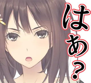 😡 はあ？ fille anime, questionnement, agacé(e), confus(e), expression, japonais(e) whatsapp sticker