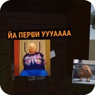 🧠 Йа ПЕРВИ УУАААА telegram sticker