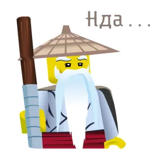😒 Master Wu Ninjago Нда... lego, ninja, master, wise, old, beard, cartoon telegram sticker