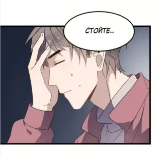 😩 СТОЙТЕ... Manhwa, Anime, Chateado, Cansado, Dor de cabeça telegram sticker