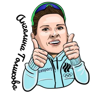 👍 Ангелина Голикова athlète, pouce levé, sport, olympiques, femme, dessin animé whatsapp sticker