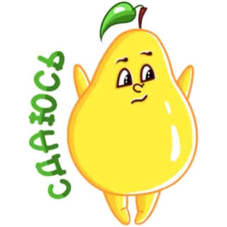 🙌 Сачокъ pear, fruit, cartoon, sad, cute, sticker telegram sticker