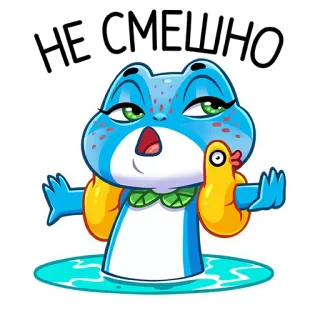 😕 НЕ СМЕШНО rana, cartone animato, russo, emozione, divertente, non divertente whatsapp sticker