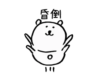 對自己吐槽的白熊(動態2) telegram stickers