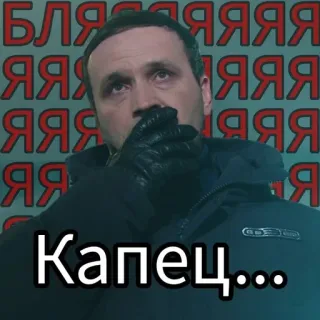 🤭 Капец... russisch, ausdruck, überraschung, enttäuschung telegram sticker
