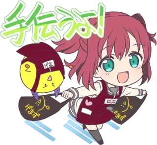 😀 手伝うな! Anime, Kreskówka, Słodkie, Dziewczyna, Japońskie, Animacja telegram sticker