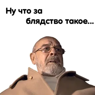 🤨 Ну что за блядство такое... beledigend, schelden, boos, walging telegram sticker