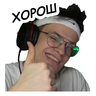 👍 ХОРОШ homme, pouce levé, lunettes, casque, clin d'oeil telegram sticker