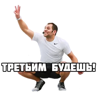 🤘 ТРЕТЬИМ БУДЕШЬ! telegram sticker