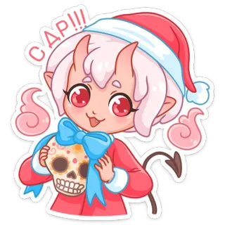 🎁 САР!!! ปีศาจ, ผู้หญิง, คริสต์มาส, หมวกซานต้า, หัวกะโหลก, น่ารัก, การ์ตูน telegram sticker
