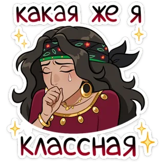 ☺️ какая же я классная 스티커, 여자, 울음, 슬픈, 소녀, 표정 telegram sticker