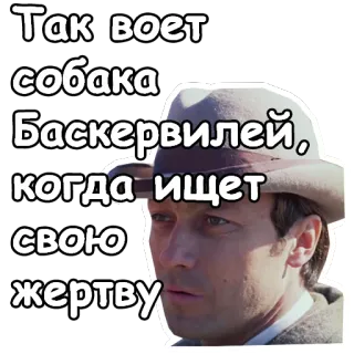 😖 Hound of the Baskervilles Так воет собака Баскервилей, когда ищет свою жертву. hound of the baskervilles, sherlock holmes, dog, detective, mystery, novel, classic literature telegram sticker