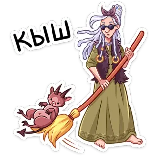 😈 КЫШ penyihir, iblis, sapu, rusia, kartun, fantasi telegram sticker