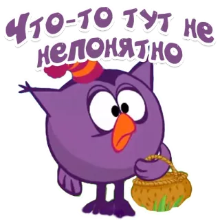 😕 ЧТО-ТО ТУТ НЕ ПОНЯТНО sowa, kreskówka, zmieszany, koszyk, fioletowy telegram sticker