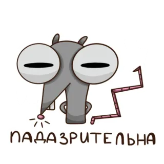 😑 ПАДАЗРИТЕЛЬНА topo, animale, cartone animato, occhi, sospettoso telegram sticker