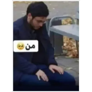 😐 من telegram sticker