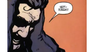 😡 ЧЕРТ ПОБЕРИ!!! palabrota, groserías, cómic, ruso, ira whatsapp sticker