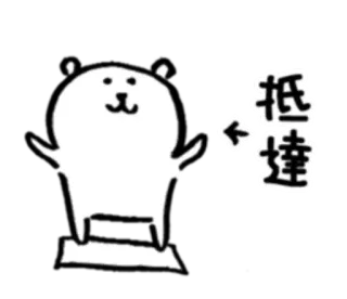▶ 抵达 animal, urso, em pé telegram sticker