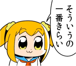 😠 そういうの 一番きらい Anime, Manga, Japanisch, Cartoon, Text telegram sticker