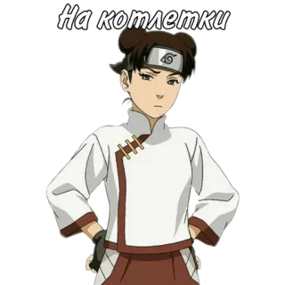 Мир шиноби by @fStikBot telegram stickers
